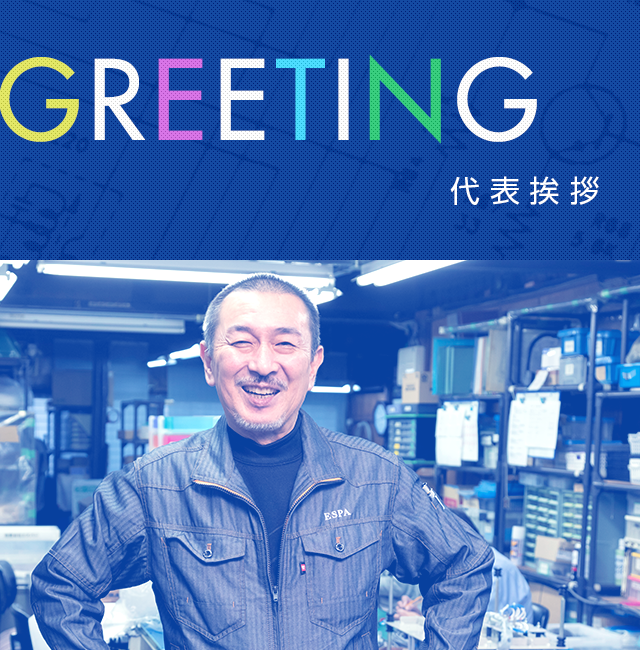 sp_greeting_01